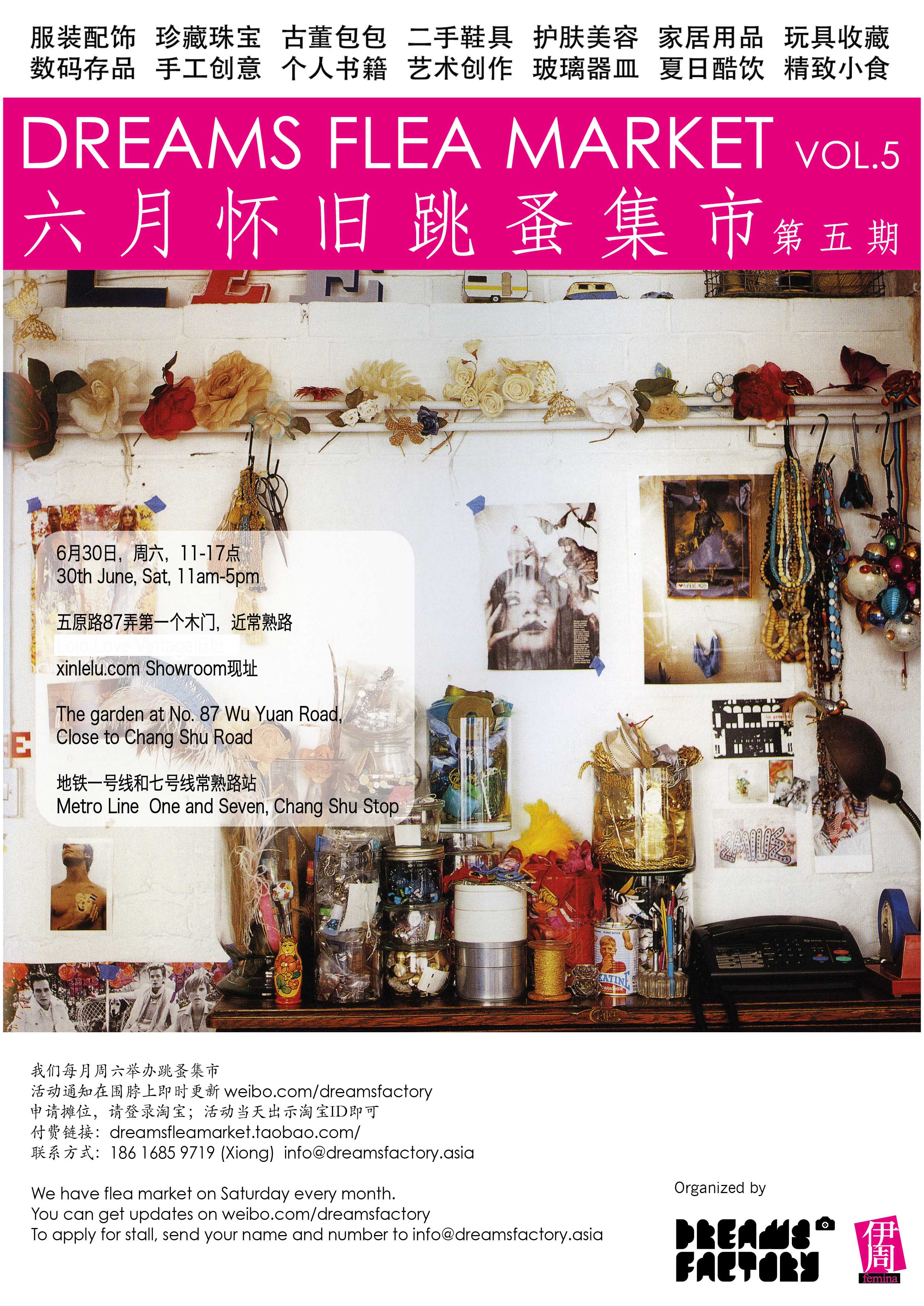 六月怀旧跳蚤集市 | dreams flea market june