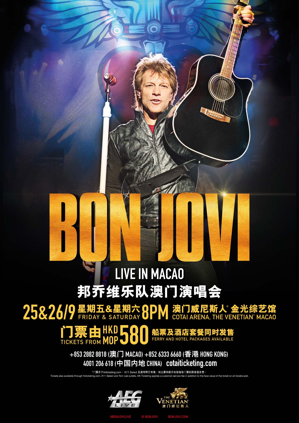 bon jovi邦乔维乐队澳门演唱会