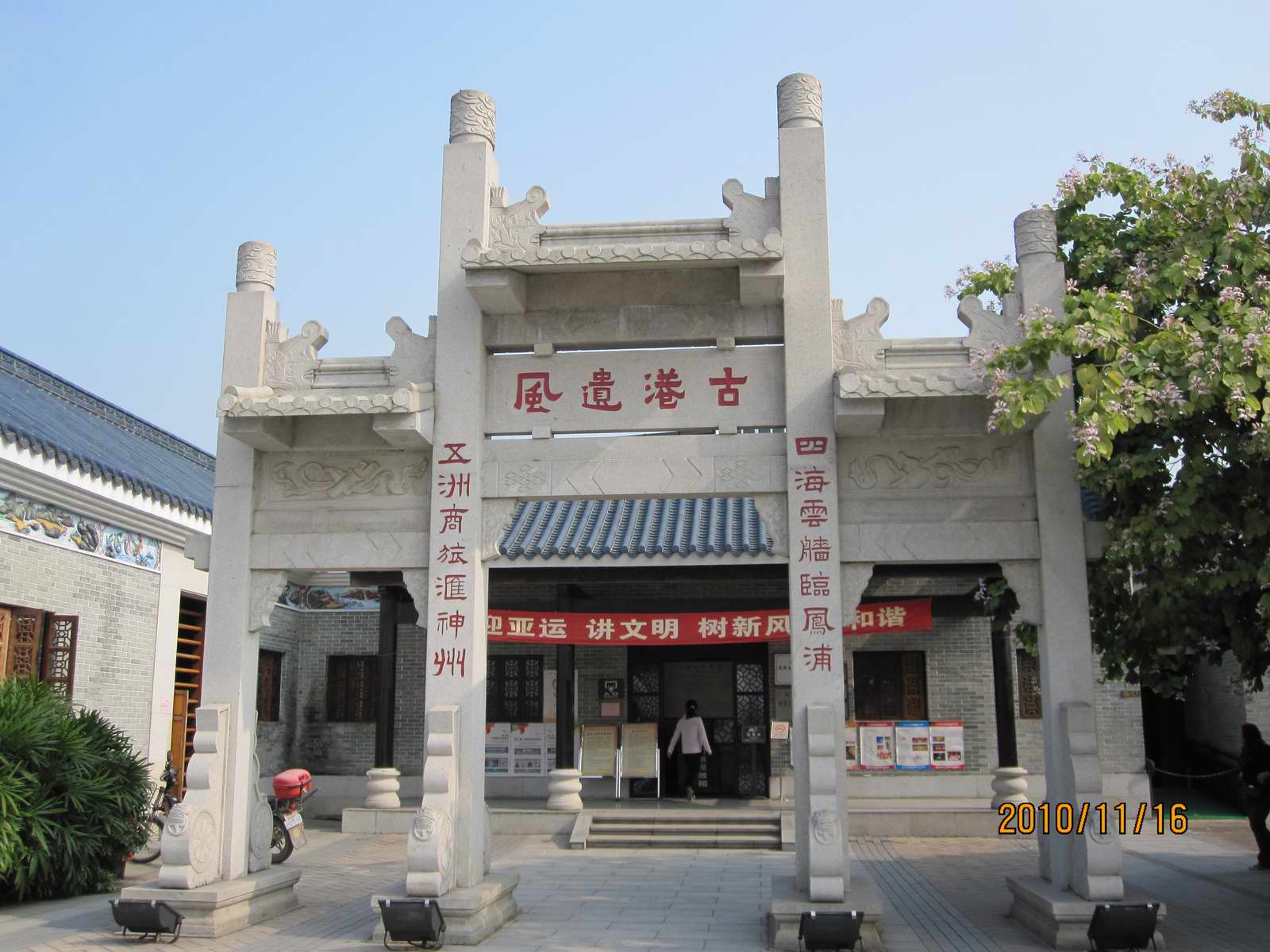 畅游黄埔古港