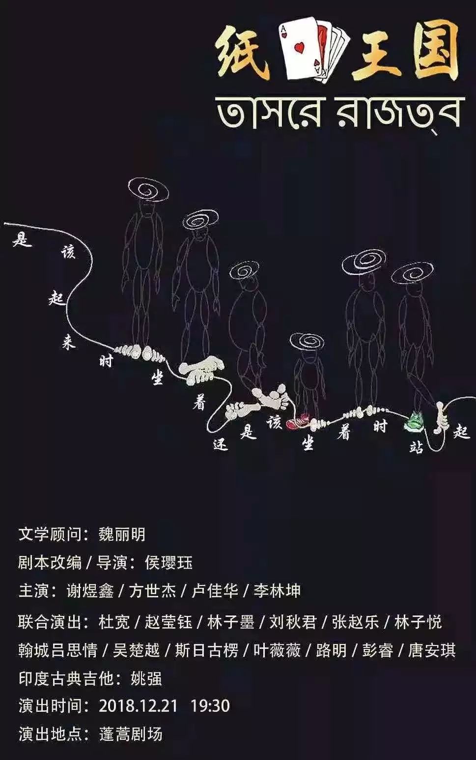 开票丨《纸牌王国》泰戈尔阐释人生自由的经典之作