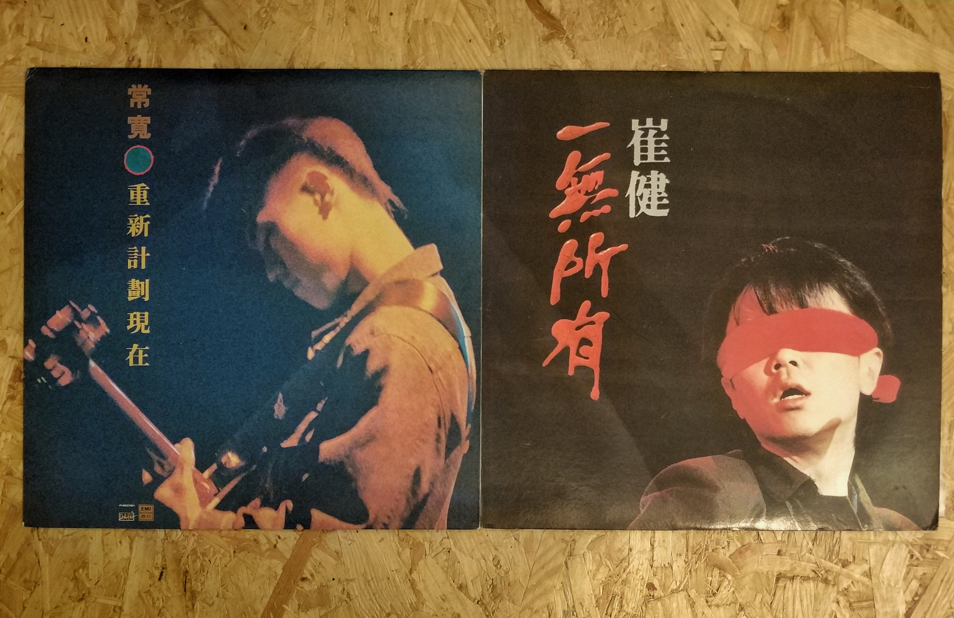 跨越1990:常宽《重新计划现在》,崔健《一无所有》黑胶欣赏会