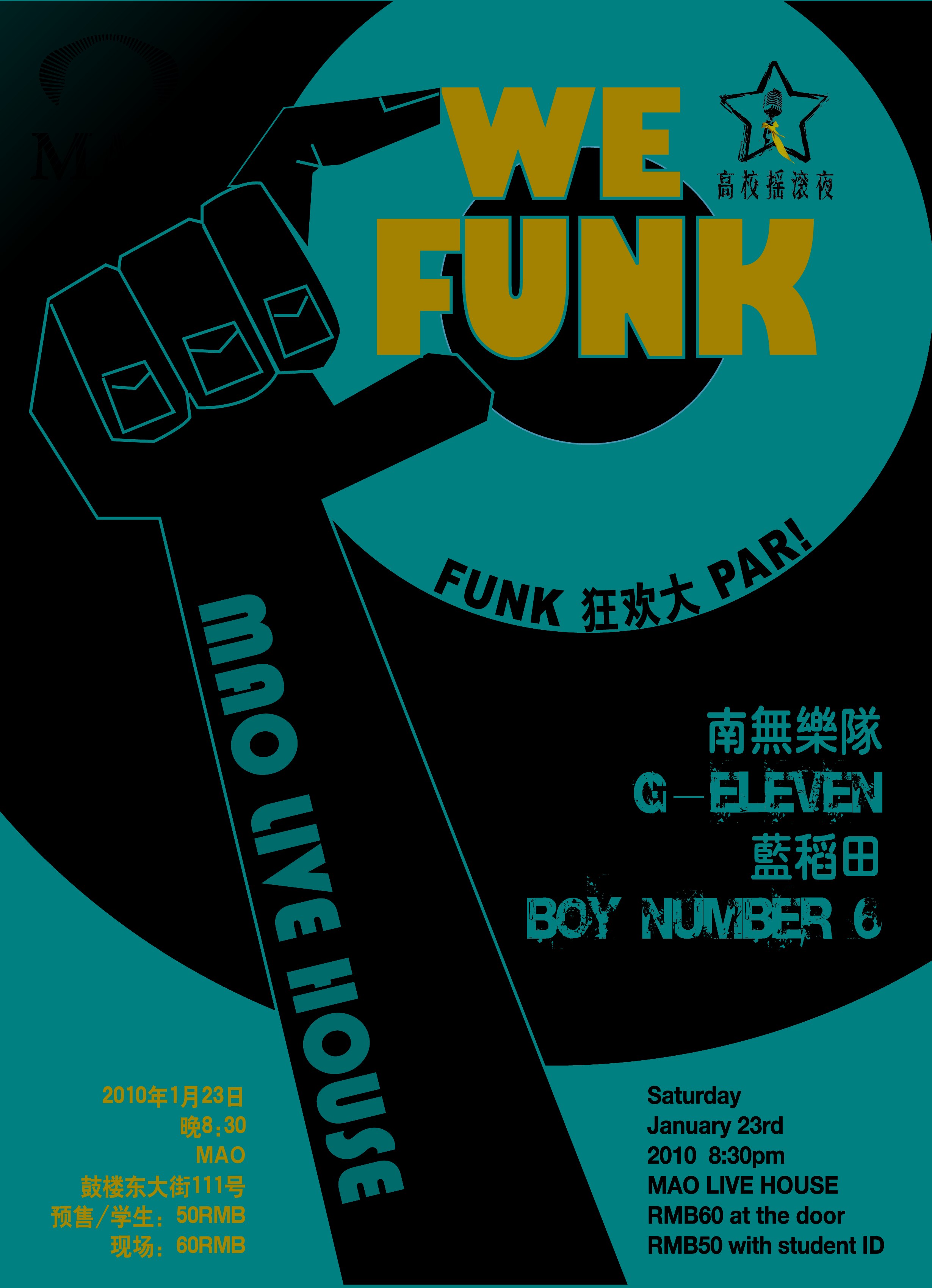 livehouse海报,lovelive海报九人 "we funk"— maolivehouse狂欢大趴