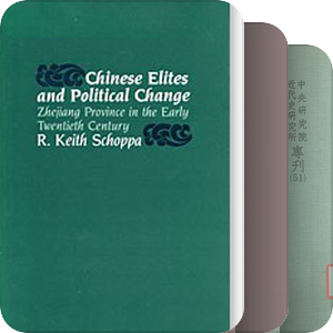 1980年代出版的中国近现代史著作选