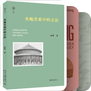 书单｜中国行政法