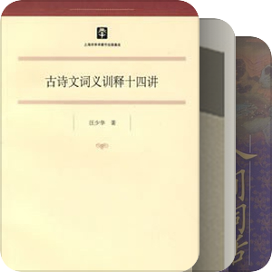 书单｜中国文化经典