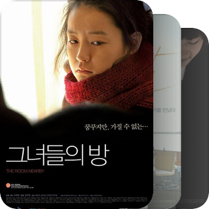 韓國電影學院（KAFA）長篇製作研究課程作品