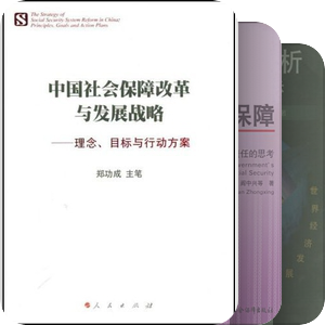 上海交通大学国际与公共事务学院硕士生必读书目