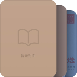 中国近代教育论著丛书