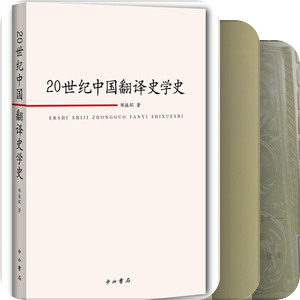 20世纪中国史学编年（1950～2000）