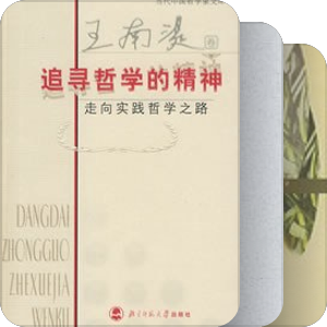 社会哲学