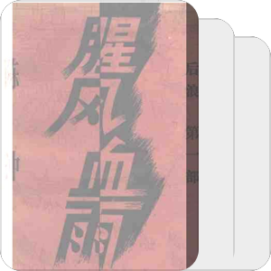 橙色曝书