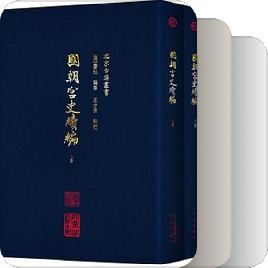 北京古籍·北京出版社