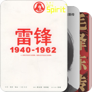 传记