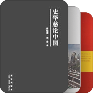中国