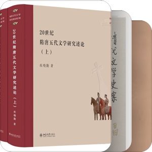 文学史