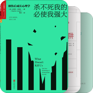 （书单）心理学书鉴