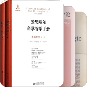 逻辑学