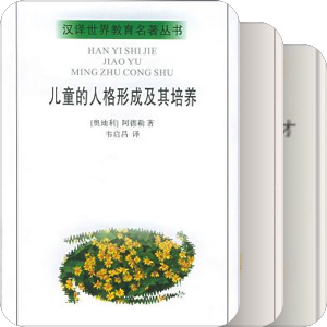 父母要读的书