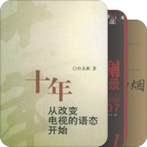 2019寒假书目