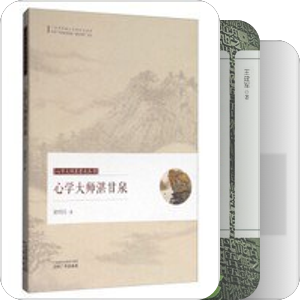 书名含有“心学”（2016—2020）