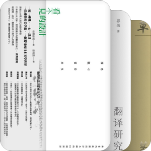 采铜老师推荐书籍