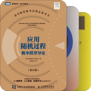 概率与统计