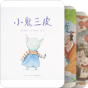 意的图书馆 - 中文