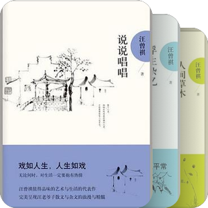 汪曾祺