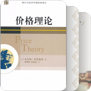 弗里德曼