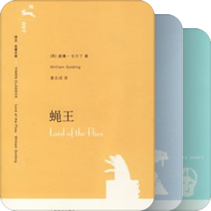 译文 名著文库（人民文学插图本没有的部分）