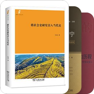 社会史