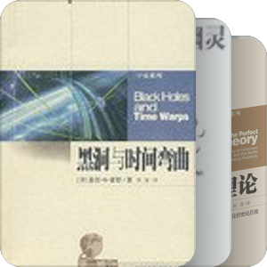 第一推动丛书·物理