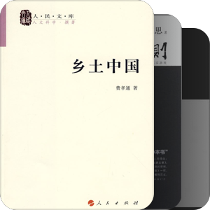 历史书籍—中国史