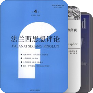 互文 异文 转义 改写