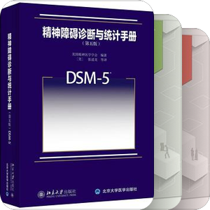 心理咨询作业参考书