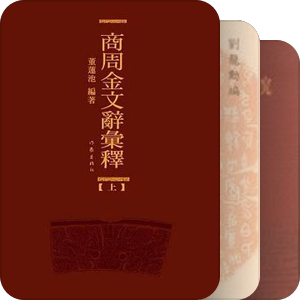 书名含有“商周”（—2010）