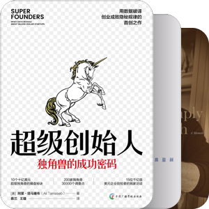 商业史及商业人物传记