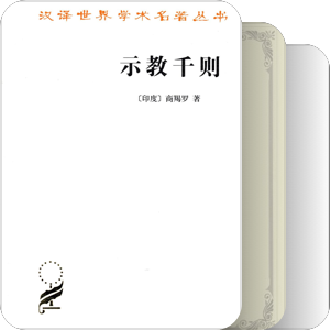 印度思想