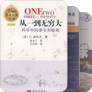 最美科学阅读