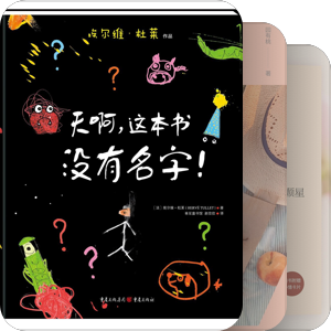 有趣的书名