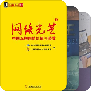 中文原创新媒体书籍