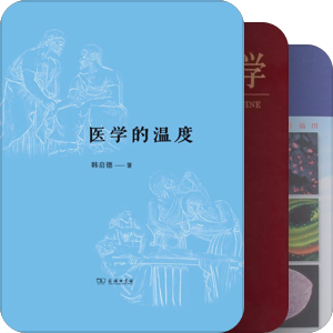 医药卫康