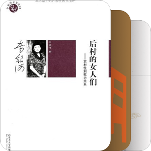李银河