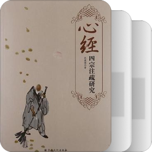 书名含有“注疏”（2011—2020）