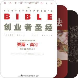书单｜产品与创业