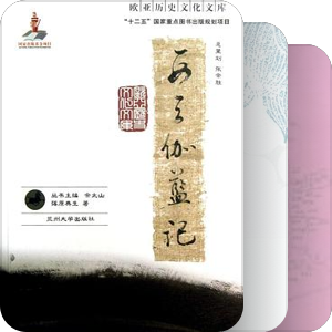 洛阳伽蓝记各种