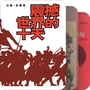 波澜壮阔的伟大历史