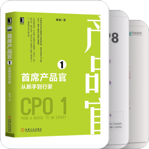 产品新人快速入门的极简书单