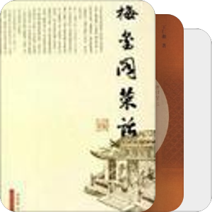 烧菜的人应该看看的书