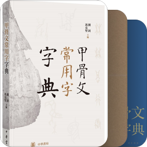 山海